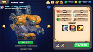 Кадры и скриншоты Tactical Monsters Rumble Arena