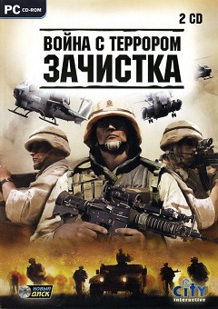 Постер Strike Force 2: Terrorist Hunt