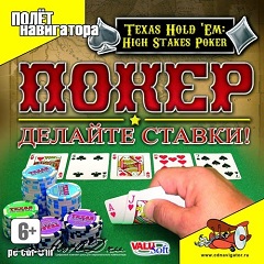 Постер Telltale Texas Hold'em