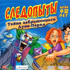 Постер The ClueFinders 4th Grade Adventures: The Puzzle of the Pyramid