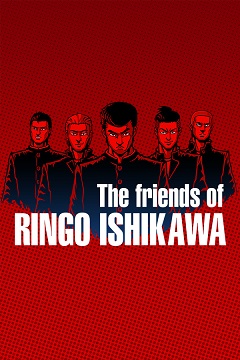 Постер The friends of Ringo Ishikawa