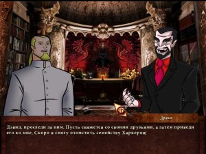 Кадры и скриншоты The Dracula Files