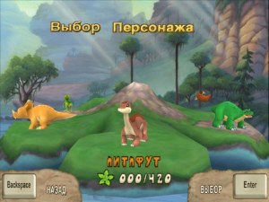 Кадры и скриншоты The Land Before Time: Big Water Adventure