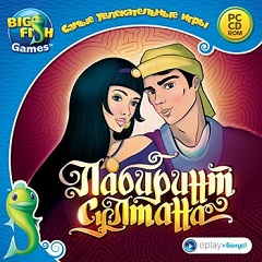 Постер Лабиринт султана