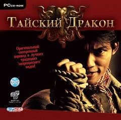 Постер Tony Jaa's Tom Yum Goong: The Game