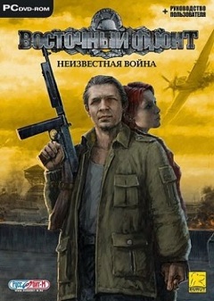 Постер Battle Academy 2: Eastern Front