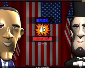Кадры и скриншоты The Political Machine 2012