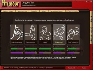 Кадры и скриншоты Title Bout Championship Boxing