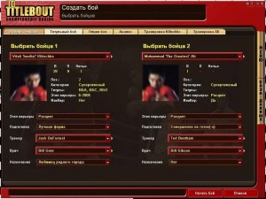 Кадры и скриншоты Title Bout Championship Boxing