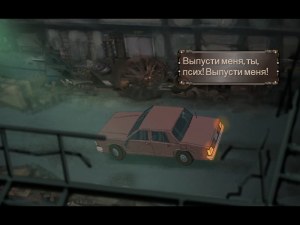 Кадры и скриншоты Trapped: The Abduction