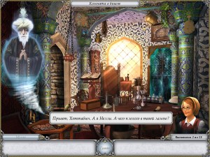 Кадры и скриншоты Легенды 2. Полотна Богемского замка