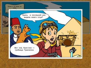 Кадры и скриншоты TriJinx: A Kristine Kross Mystery