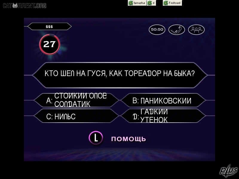 Программа кто хочет миллионером. Who wants to be a Millionaire 3rd Edition. Монополия кто хочет стать миллионером. Версия игры кто хочет стать миллионером для молодежи. Симпсоны кто хочет стать миллионером.