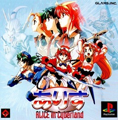 Постер Alice in Cyberland