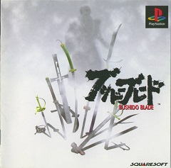 Постер Kengo: Master of Bushido