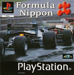 Постер Formula Nippon '99