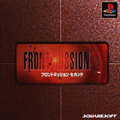Постер Front Mission 1st: Remake