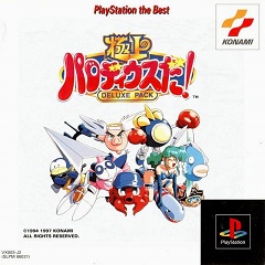 Постер Game Tengoku: The Game Paradise!