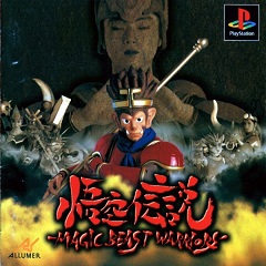 Постер Gokuu Densetsu: Magic Beast Warriors