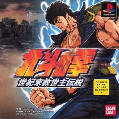 Постер Fist of the North Star: Ken's Rage 2