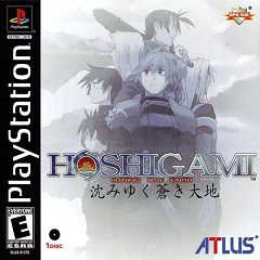 Постер Hoshigami: Ruining Blue Earth