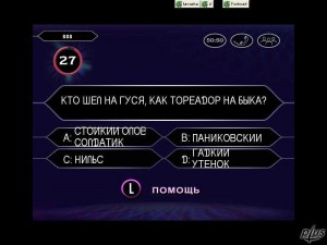 Кадры и скриншоты Who Wants to Be a Millionaire, 3rd Edition