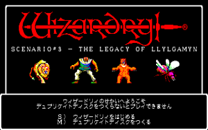 Кадры и скриншоты Wizardry III: Legacy of Llylgamyn