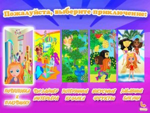 Кадры и скриншоты Cindy's Caribbean Holiday
