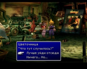 Кадры и скриншоты Final Fantasy VII