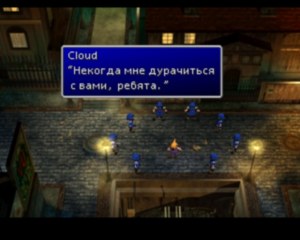Кадры и скриншоты Final Fantasy VII