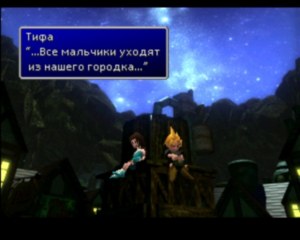 Кадры и скриншоты Final Fantasy VII