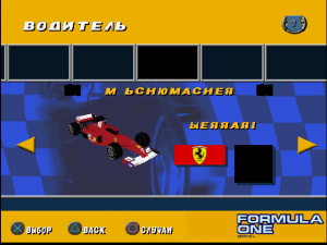 Кадры и скриншоты Formula One Arcade