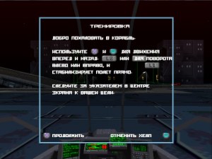 Кадры и скриншоты G-Police 2: Weapons of Justice