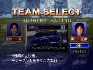 Кадры и скриншоты GT Max Rev.: All Japan Touring Car Championship