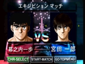 Кадры и скриншоты Hajime no Ippo: The Fighting!