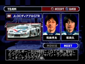 Кадры и скриншоты JGTC: All-Japan Grand Touring Car Championship