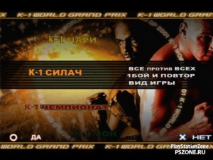 Кадры и скриншоты K-1 World Grand Prix 2001 Kaimakuden