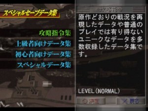 Кадры и скриншоты Kidou Senshi Gundam: Giren no Yabou - Zeon no Keifu - Kouryaku Shireisho