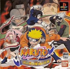 Постер Naruto: Shinobi no Sato no Jintori Kassen