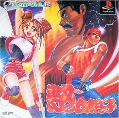 Постер Nekketsu Oyako