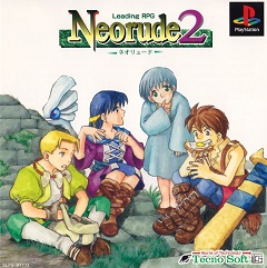 Постер Neorude 2