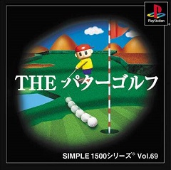 Постер Putter Golf