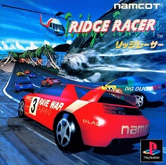 Постер Ridge Racer 64