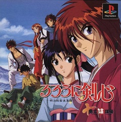 Постер Rurouni Kenshin: Meiji Kenkaku Romantan - Juuyuushi Inbou Hen