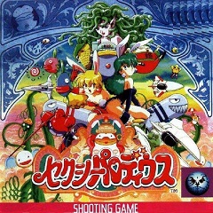 Постер Gokujou Parodius Da! Deluxe Pack