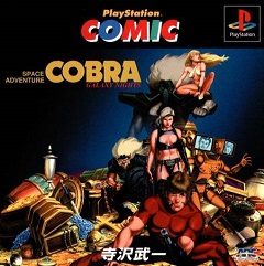 Постер Space Adventure Cobra: Galaxy Nights