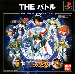 Постер The Battle: Kidou Butouden G Gundam