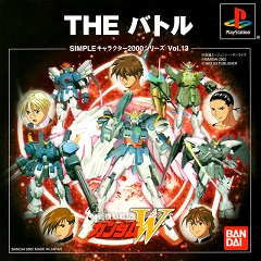 Постер The Battle: Kidou Senki Gundam W