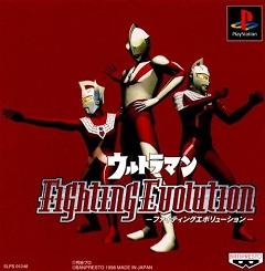 Постер Ultraman Fighting Evolution