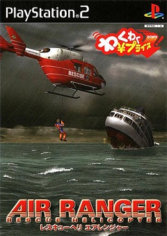 Постер Air Ranger: Rescue Helicopter